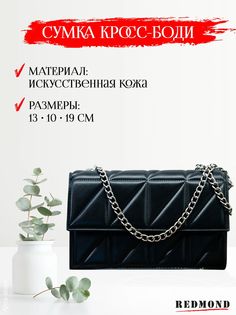 Сумка кросс-боди женская REDMOND CUKT3309 черная