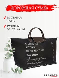 Дорожная сумка женская REDMOND CUAT175 черная, 30х44х22 см