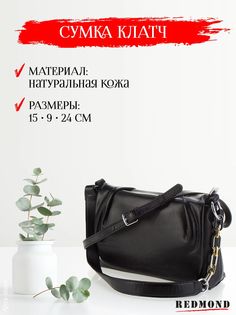 Клатч женский REDMOND CUSD8200 черный