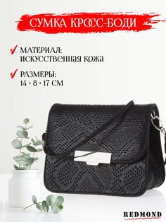 Сумка кросс-боди женская REDMOND CUPF3687 черная
