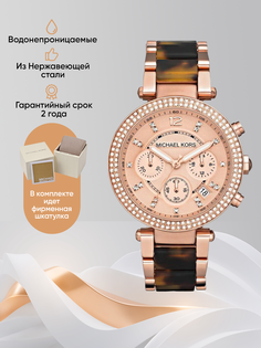 Наручные часы женские Michael Kors M5538K розовые