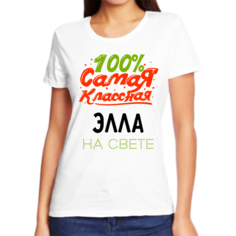 Футболка женская белая 54 р-р 100 самая классная элла на свете No Brand