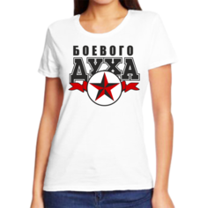 Футболка женская белая 58 р-р боевого духа No Brand