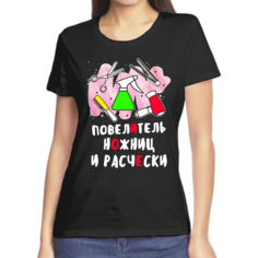 Футболка женская черная 58 р-р повелитель ножниц и расчески No Brand