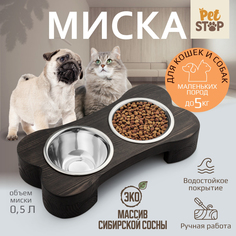 Миска для кошек и собак PetStop, натуральное дерево, сталь, кость, темно-коричневый