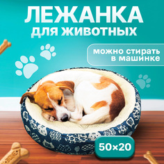 Лежанка Solmax для домашних животных, домик для собак и кошек, лежак для питомца Solmax&Zoo