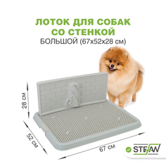 Туалет-лоток со стенкой для собак STEFAN, большой (L) 67х52х28, серо-голубой, BP1318G
