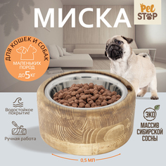 Миска для животных PetStop одинарная, дерево, сталь, круглая, сандал, 450 мл