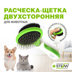 Расческа-щетка для кошек и собак STEFAN, салатовый