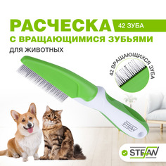 Расческа для собак STEFAN с вращающимися зубьями, сталь, зеленый, 42 зубца