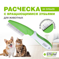 Расческа для собак STEFAN с вращающимися зубьями сталь, зеленый, 68 зубьев