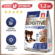 Сухой корм для собак ЗООГУРМАН Sensitive, ягненок и рис, 1,2кг