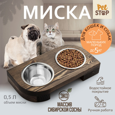 Миска для кошек и собак PetStop, натуральное дерево, сталь, трапеция, коричневый
