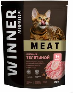 Сухой корм для кошек Winner Meat с нежной телятиной, старше 1 года, 750 г