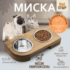 Миска для кошек и собак PetStop на подставке, дерево, сталь, трапеция, коричневый