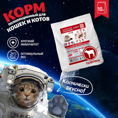 Сухой корм для кошек ЗООГУРМАН Supreme, телятина, 10кг