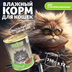 Влажный корм для кошек Зоогурман BIG CAT Консервированный, Курица с индейкой, 12шт * 350г