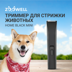 Триммер для стрижки животных ZooWell Care Black mini с насадкой, черный, 3-6 мм