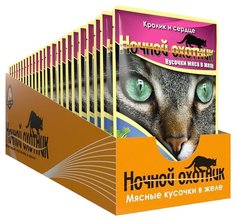 Влажный корм для кошек Ночной охотник, кролик, сердце в желе, 24шт по 100г