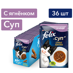 Влажный корм для кошек FELIX Суп.Сочные Ломтики неполнорационный с ягненок 36 шт по 48г