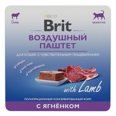 Влажный корм для кошек Brit Воздушный паштет ягненок при чувствительном пищеварении 100 г Brit*
