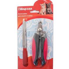 Когтерез Дарэлл кусачки малые с широкими ручками и пилкой для когтей
