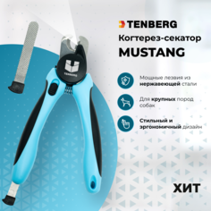 Когтерез-секатор Tenberg Mustang Pro Blue для крупных пород собак с LED-подсветкой