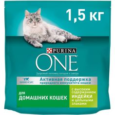Сухой корм для кошек Рurina ONE Indoor, для домашних, индейка и цельные злаки, 1,5 кг