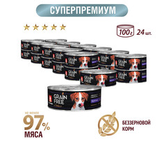 Влажный корм для собак всех пород Зоогурман Grain Free Телятина консервы 24 шт х 100 г