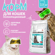 Сухой корм для кошек Zoogurman Optimal, полнорационный, телятина, 2,5 кг Зоогурман