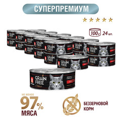 Влажный корм для кошек Зоогурман GRAIN FREE, Утка 100 гр х 24 шт