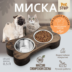 Миска для кошек и собак PetStop, натуральное дерево, сталь, кость, коричневый