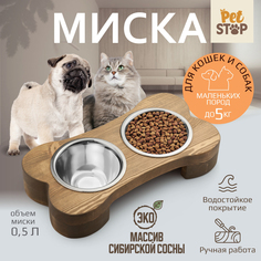 Миска для кошек и собак PetStop, натуральное дерево, сталь, кость, светло-коричневый