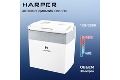Автомобильный холодильник Harper CBH-130