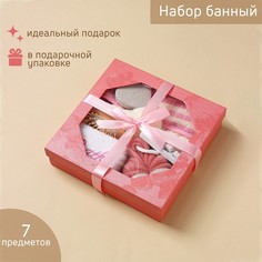 Набор подарочный банный, 7 предметов: 3 мочалки, повязка на голову, расческа,разделитель д No Brand