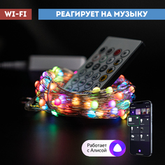 Умная музыкальная Wi-Fi Гирлянда с Алисой, diip, 10005, 10 метров, RGB