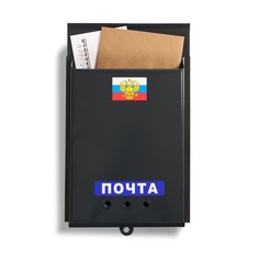 Ящик почтовый без замка (с петлёй), вертикальный, «Почта», чёрный No Brand