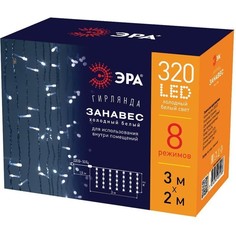Светодиодная гирлянда ЭРА ЕNIGW - 320W Занавес 8 режимов 3*2 м холодный белый 320 LED IP20 ERA