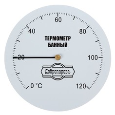 Термометр механический,круглый 120 С (10 шт) No Brand