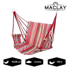 Гамак-кресло подвесное, цвета МИКС Maclay