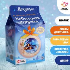 Школа талантов Новогодний шарик: Домик