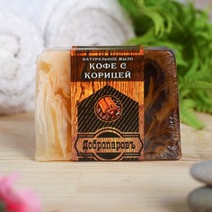 Мыло СПА - уход для бани и сауны "Корица — Кофе" Добропаровъ РУЧНАЯ РАБОТА 80 гр