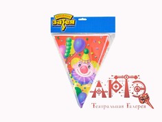 Гирлянда-вымпел "Клоун с шарами", 360 см (Цв: Разноцветный ) No Brand