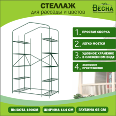 Стеллаж металлический 10 узких полок ТПК Весна