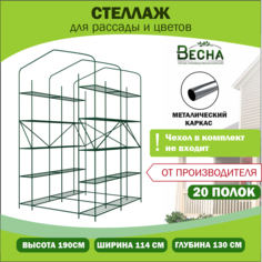 Стеллаж металлический 20 узких полок ТПК Весна