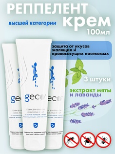 Крем GECO от укусов комаров, клещей, мошек и блох 3 ШТ (туба 100 мл.) С КРЫШКОЙ ФЛИП-ТОП