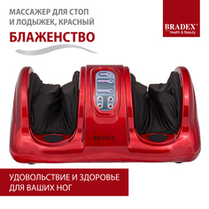 Массажер для ног Bradex Блаженство