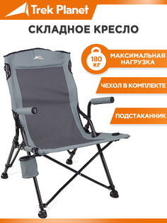 Кресло Trek Planet Mistral серое