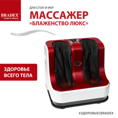 Массажер Bradex KZ 0477