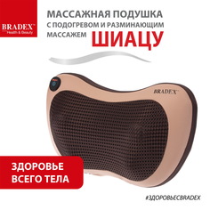 Массажер Bradex KZ 0573